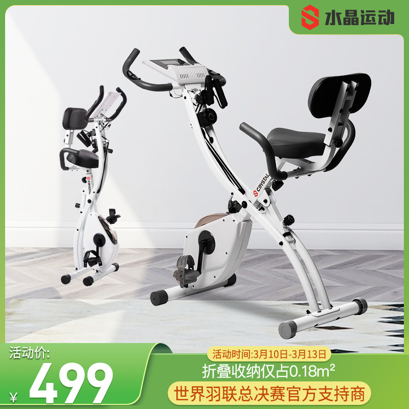 水晶运动健身车家用有氧减肥磁控折叠脚踏车动感单车官方健身器材