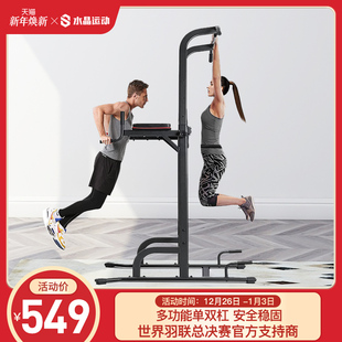 水晶运动家用引力向上器单杠双杠墙体落地吊杠室内家庭健身器材