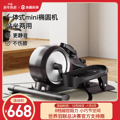 CRYSTAL瘦腿迷你椭圆机静音磁控