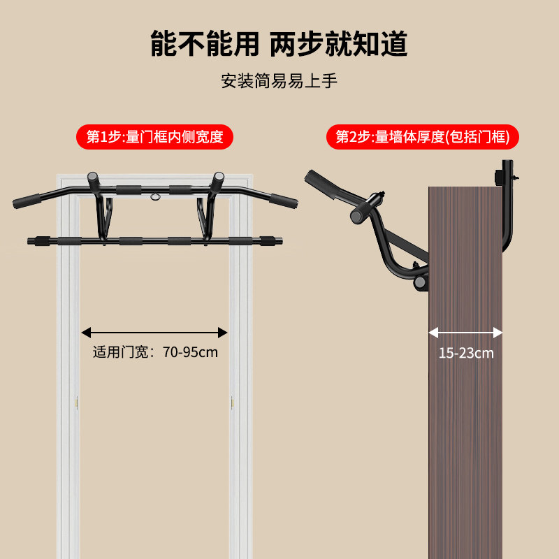 水晶门框引体向上器家用免打孔单杠室内健身器材安装简易两步搞定