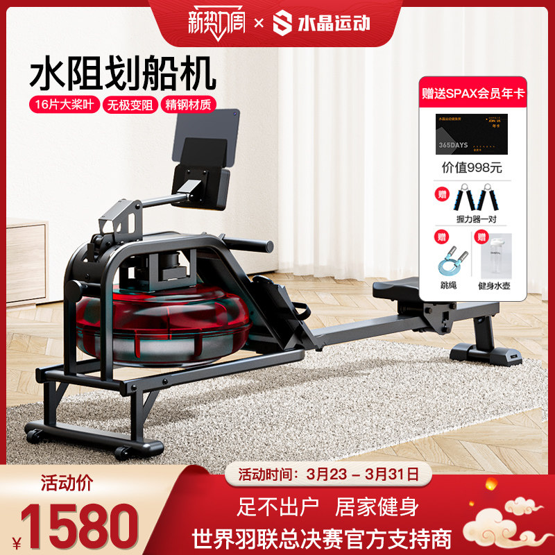 水晶运动水阻划船机家用室内健身器材划船器静音收腹滑桨燃脂