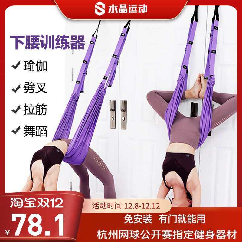 水晶瑜伽绳CRYSTAL家用