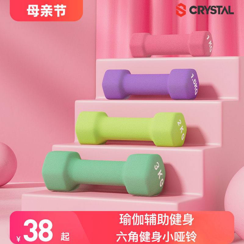 CRYSTAL浸塑哑铃女男士瘦手臂