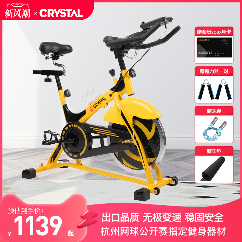 家用静音动感单车CRYSTAL