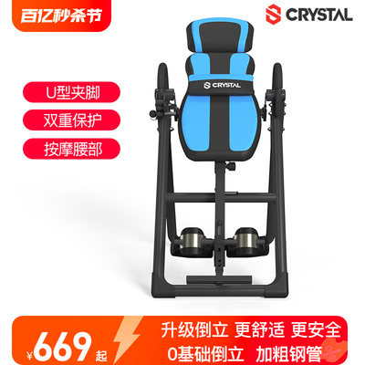 crystal小型倒立机it9腰椎拉伸器