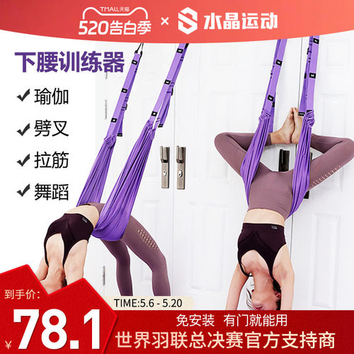 水晶运动瑜伽绳挂门免安装拉力带
