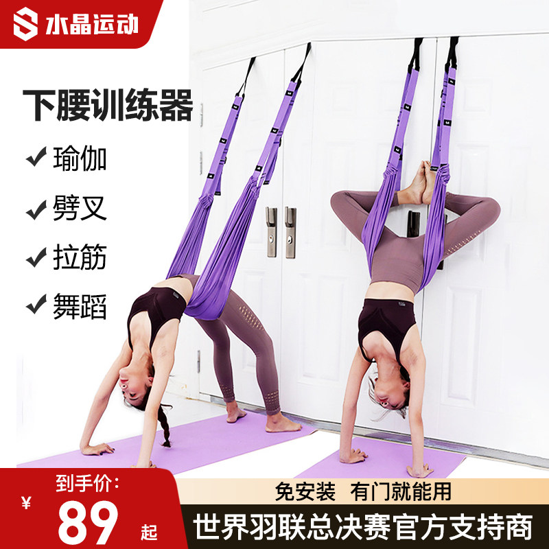 水晶运动瑜伽绳挂门免安装拉力带图片