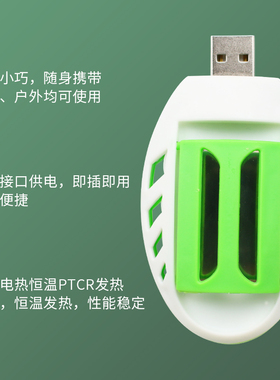 USB电蚊香片电热加热器驱蚊子杀蚊熏蚊神器便携宿舍家用卧室室内商用自动灭蚊灯充电式电子防蚊