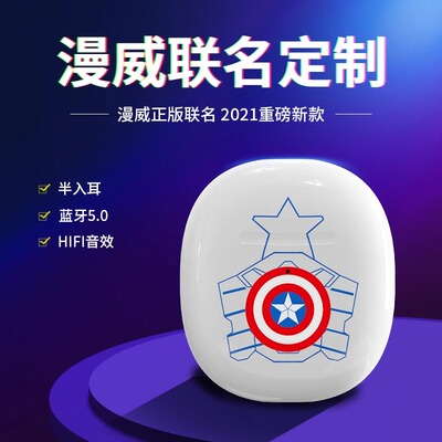 漫威蓝牙耳机正版联名真无线蓝牙耳机tws半入耳式游戏男款女士