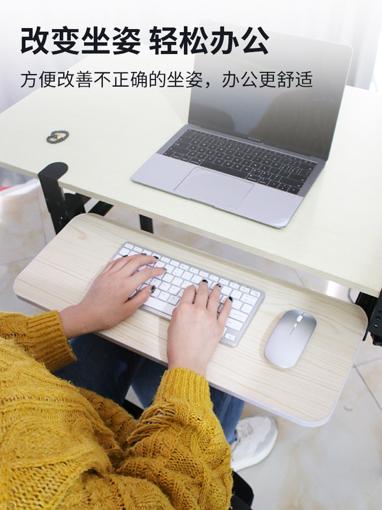 LAPTOP DESKTOP DESKTOP EXTENSION PLATE NO PUNCH KEYBOARD BRACKET BRACKET HOME OFFICE SPACE EXTENSION