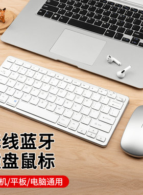 电脑外接三模无线蓝牙键盘鼠标套装键鼠适用联想戴尔笔记本办公用