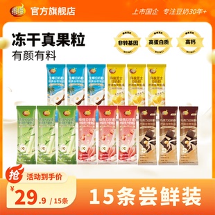 维维风味豆奶粉5种口味15条尝鲜装 上市 营养早餐即食代餐 新品