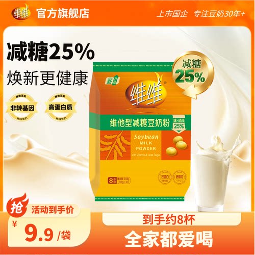 维维出品 健康品牌 值得信赖 欢乐家庭装