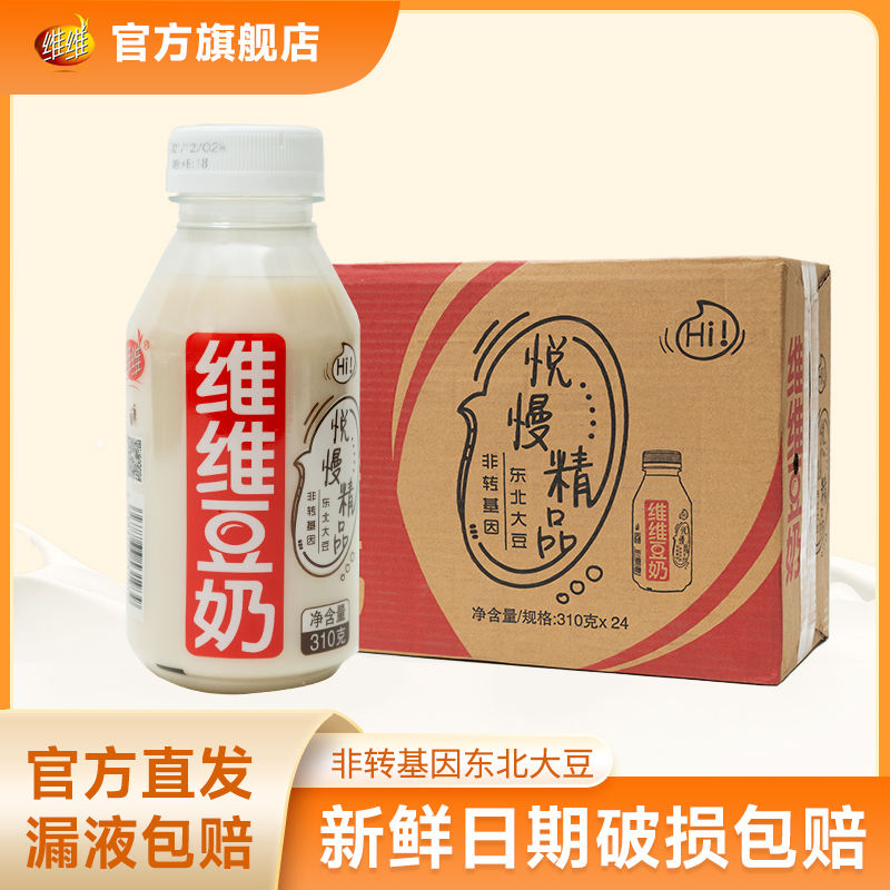 维维豆奶豆乳植物奶学生早餐饮品蛋白饮料豆浆椰汁整箱批发24瓶装