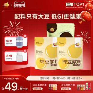 【百补0糖添加】维维黑豆纯豆浆粉原味高蛋白液断代健身早餐孕妇