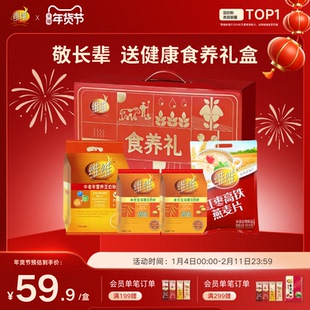 【礼盒款】维维豆奶豆浆粉黑芝麻糊麦片礼盒减糖营养早餐长辈送礼