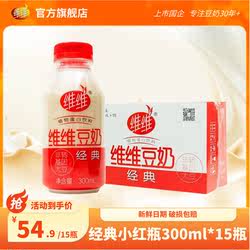 维维豆奶经典植物蛋白豆奶饮料豆乳豆浆早餐15瓶整箱批发饮料小吃