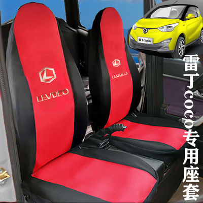 雷丁coco全包布艺，好安装易清洗