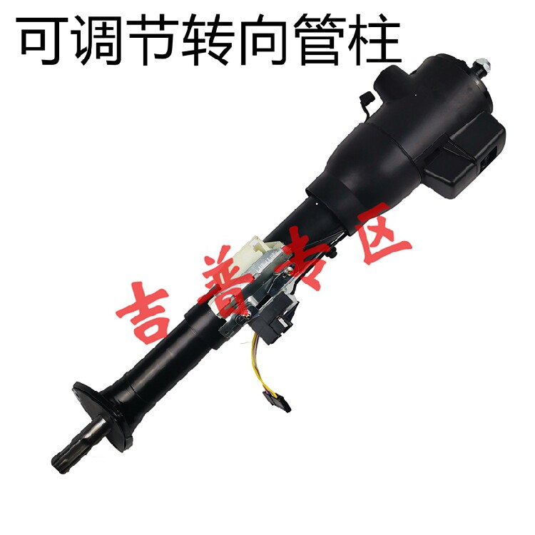 北京吉普212 2020VJ战旗2024角斗士2033转向管柱方向管柱可调