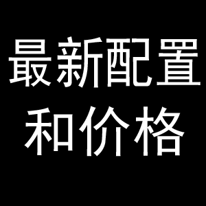 VPS 最新配置及價格在類目 智能設備, 其他智能設備中 - 來自Buy2taobao.com提供專業的淘寶代購服務