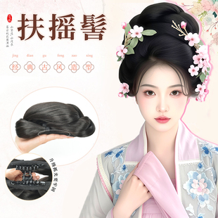 汉服头饰古风假发一体式抓夹全发丝盘发发髻唐风明制日常造型发髻