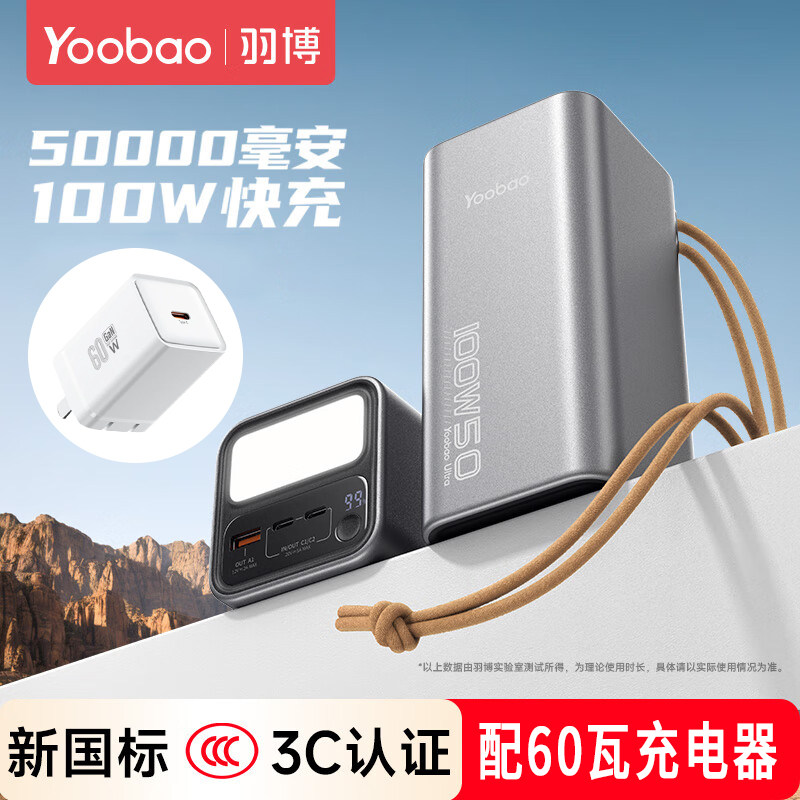 羽博3C充电宝大功率100W超级快充