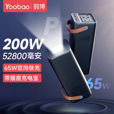 羽博户外电源220V200瓦大功率