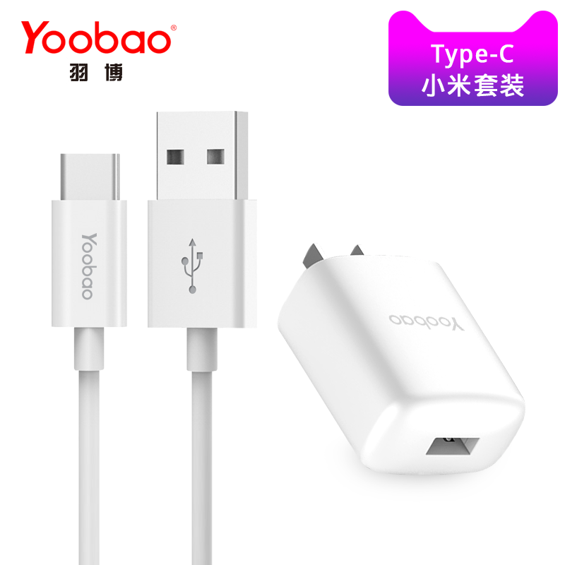 chargeur YOOBAO pour téléphones MIUI MIL - Ref 1291177 Image 2