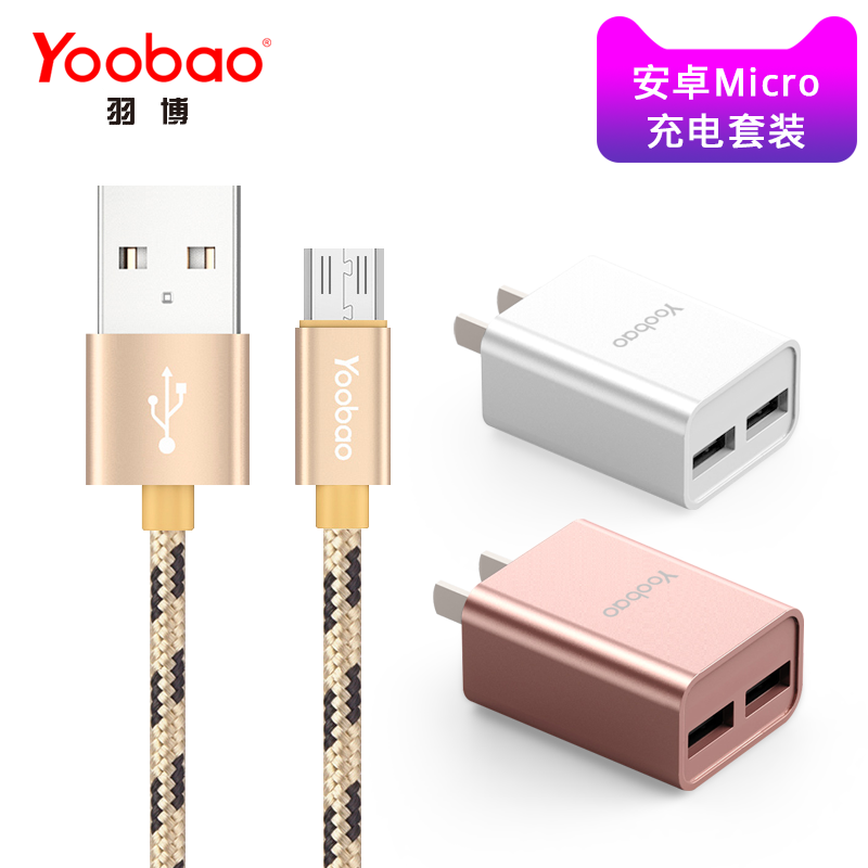 chargeur YOOBAO pour téléphones MIUI MIL - Ref 1298143 Image 2