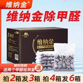 修除甲醛除甲醛活性炭F 维纳金除甲醛官方店新房装 WNJ除醛颗粒