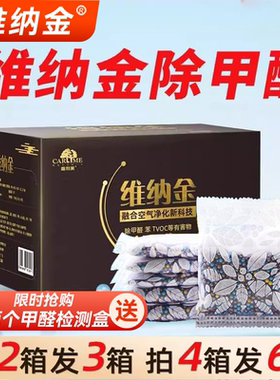 【WNJ除醛颗粒】维纳金除甲醛官方店新房装修除甲醛除甲醛活性炭Z
