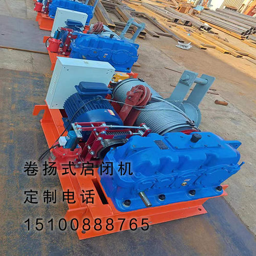 QPBQPQ50KN5T固定开闭式卷扬启闭机水利工程平面弧形钢闸门起闭机