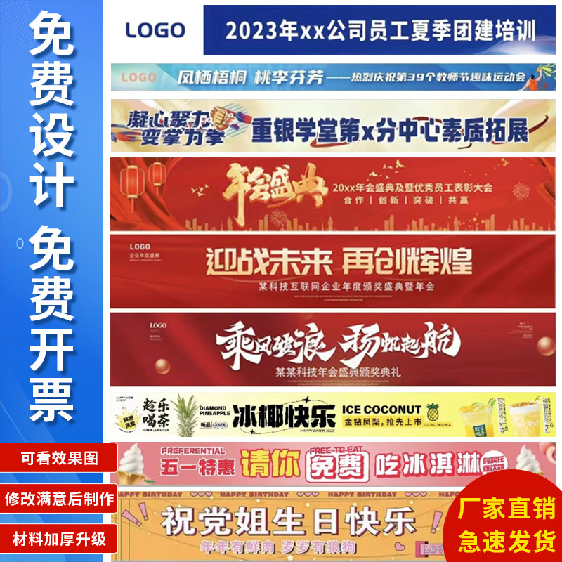 横幅定制挂布彩旗生日结婚图片