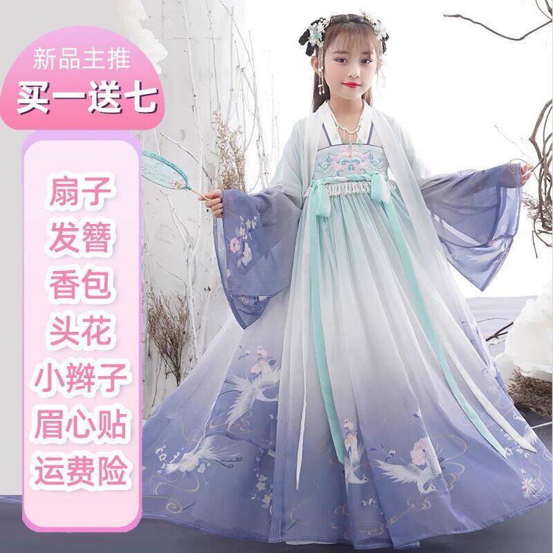 汉服女童中国风超仙气儿童古装连汉服
