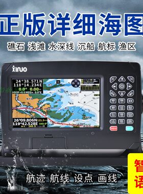 海图机7寸船用GPS卫星导航仪北斗双模定位捷得XF-607航海卫导