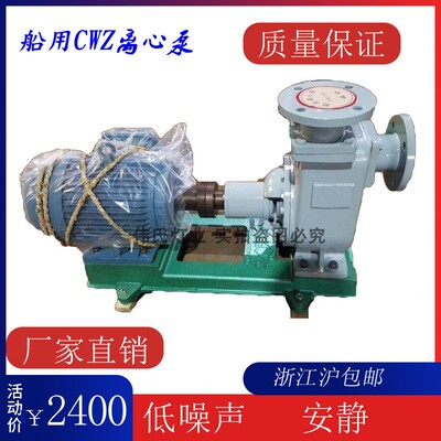 船用自吸离心泵消防泵鸿金泵业