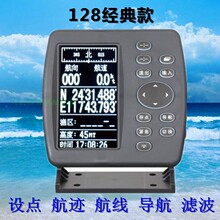 船用GPS卫星导航仪onwa 128卫导定位仪经纬仪高灵敏度精确度 ESP