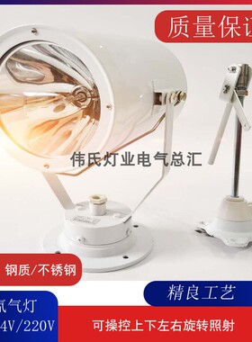 J1-1船用探照灯24V 220V投光灯TG9-X强光150W手持射灯氙气灯高亮