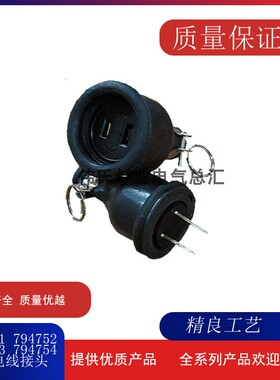 船用防水电线接头IMPA 794751 794752 794753 794754船用插头