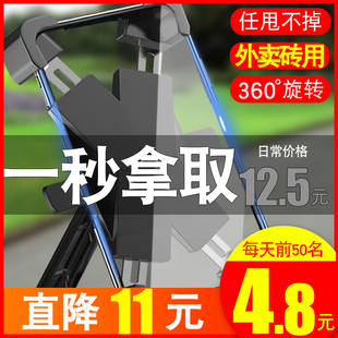电动车手机架导航支架电瓶摩托车外卖骑手车载自行车骑行手机支架