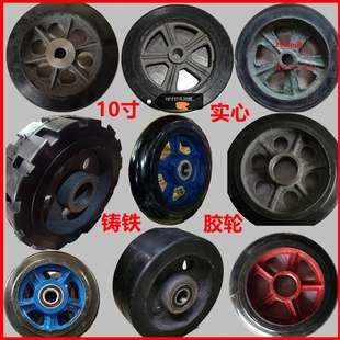10寸橡胶轮工业轮老虎车轮实心铁芯轮打孔轮卡簧轮静音耐磨载重大