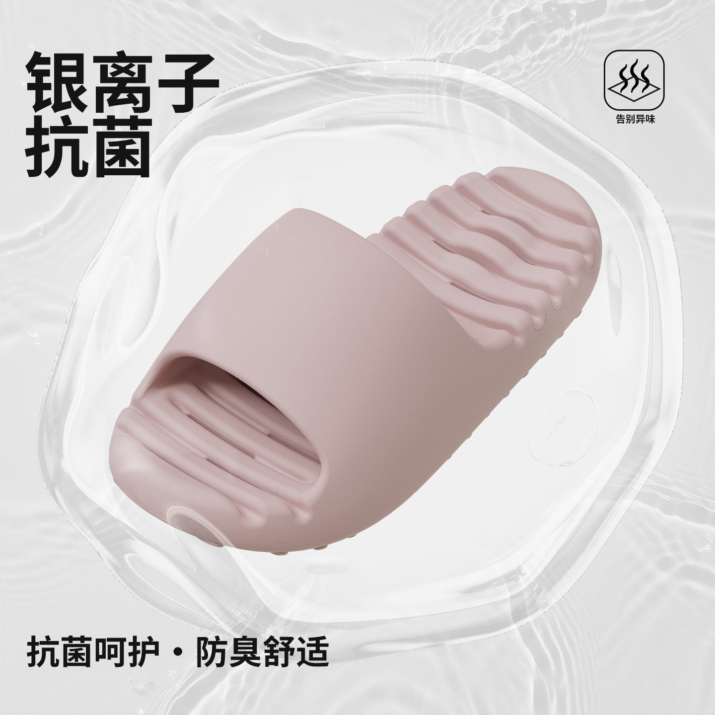 银离子抗菌防滑透气男女通用凉拖
