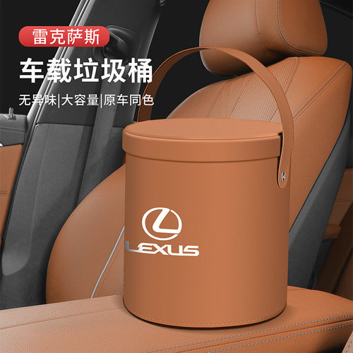 适用雷克萨斯车载垃圾桶ES300/NX200/RX350h车内储物盒UX雨伞收纳