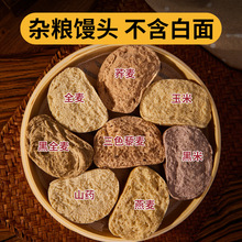 糖尿病人粗粮荞麦燕麦全麦黑麦馒头食品无添加蔗糖吃的五谷杂粮