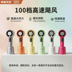 【2025新款】制冷高速手持小风扇