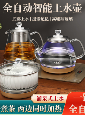 茶富家底部上水壶39*24嵌入式