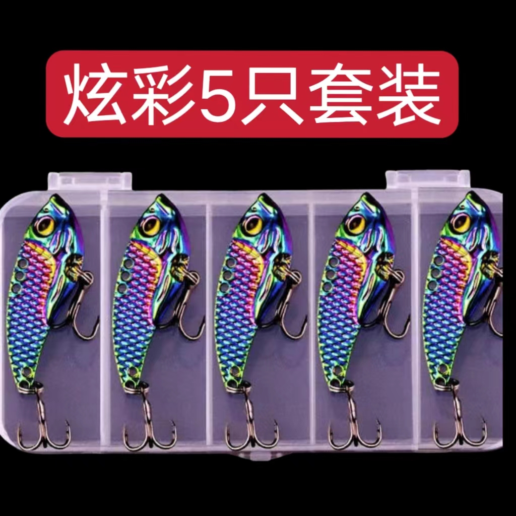 微物vib路亚饵远投铁板微物亮片龙鳞vib路亚饵套装翘嘴鲈鱼鳜鱼