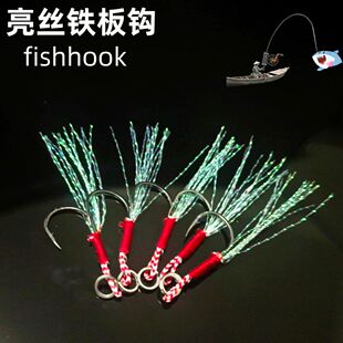 10只装亮丝路亚单钩铁板钩手工绑硬饵改装加强钩米诺铅笔VIB假饵