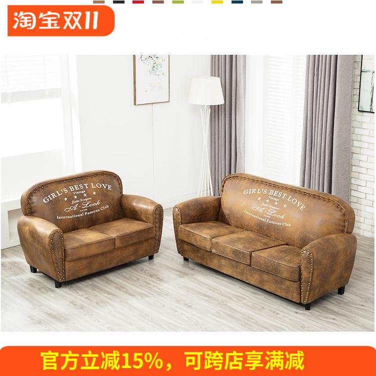 欧式复古沙发皮布休闲单双人酒店咖啡厅酒吧客厅网吧服装店铺沙发