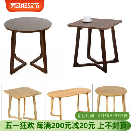 日式现代简约方桌沙发边几北欧经济型小户型圆甜品店洽谈实木茶几